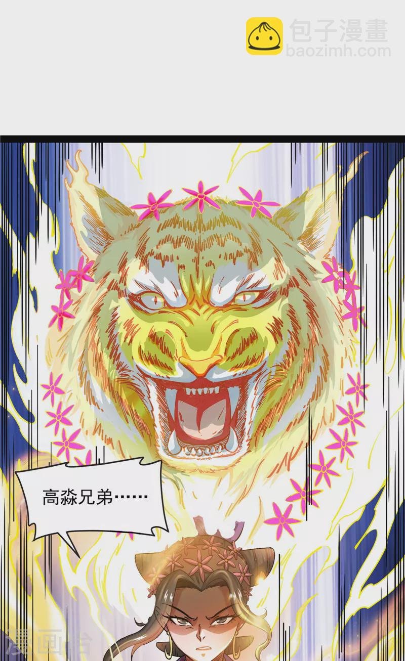 第63话 树人大军叛变？