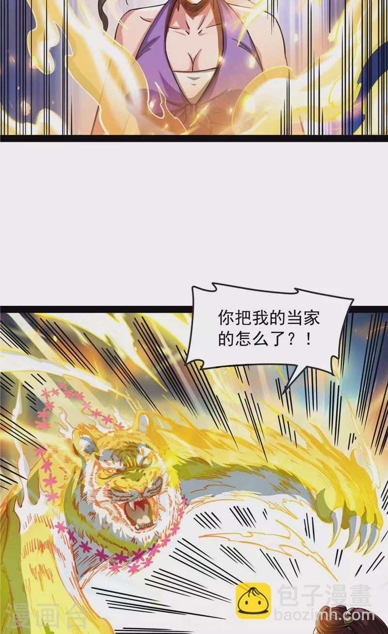 第63话 树人大军叛变？