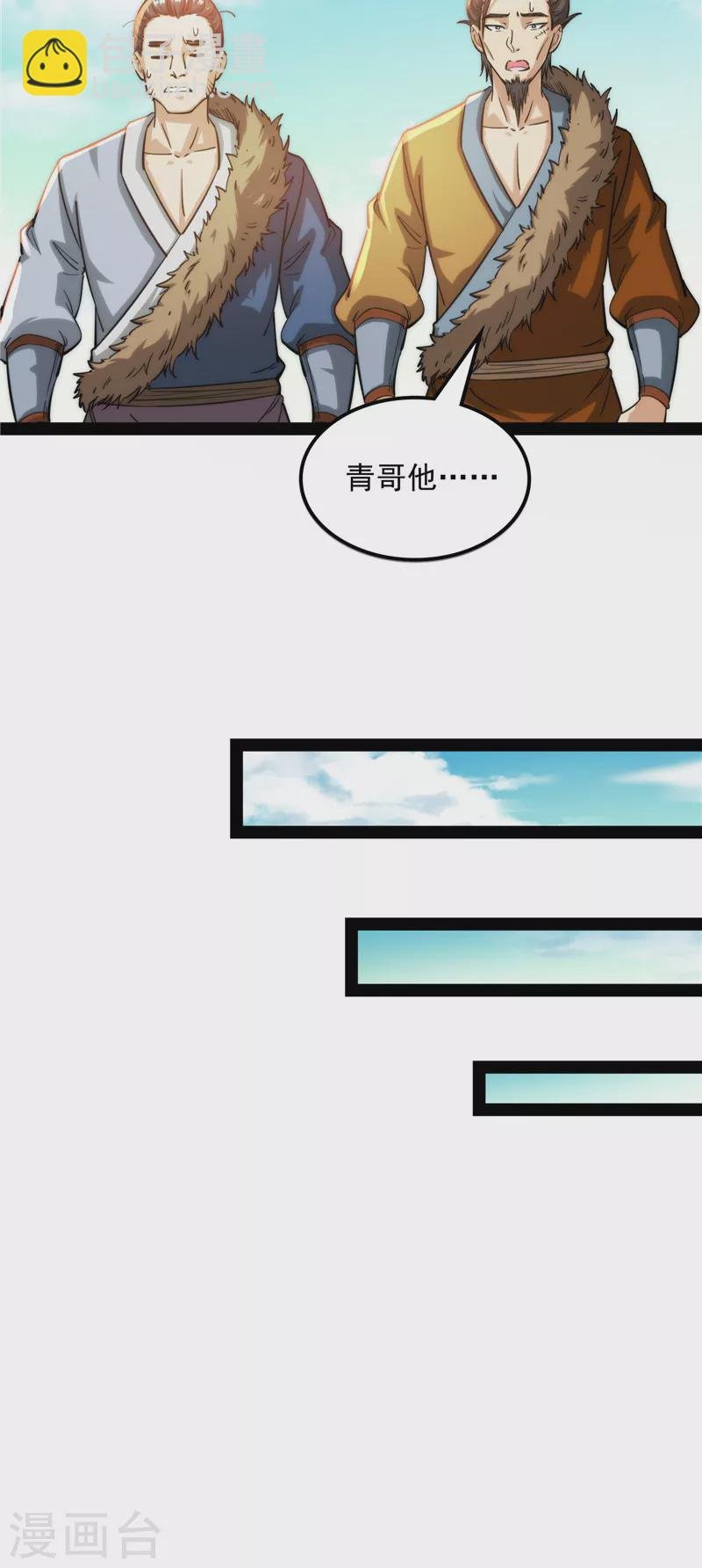第63话 树人大军叛变？