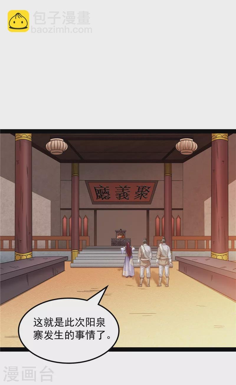 第63话 树人大军叛变？
