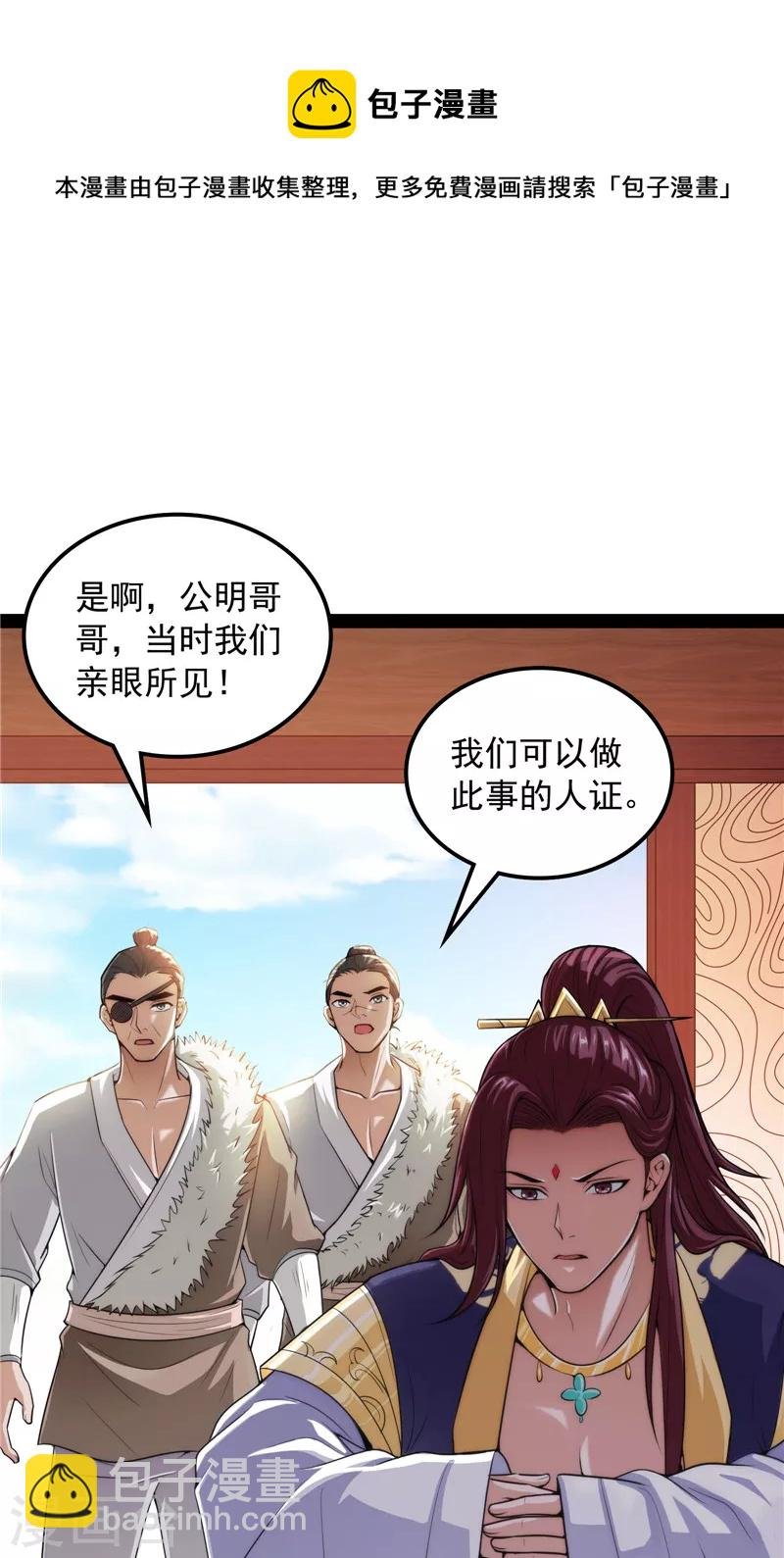 第63话 树人大军叛变？
