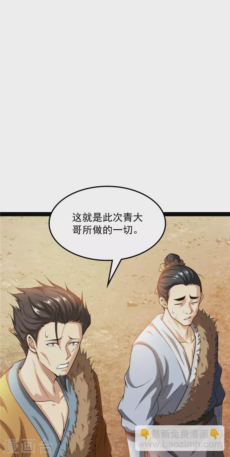 第63话 树人大军叛变？