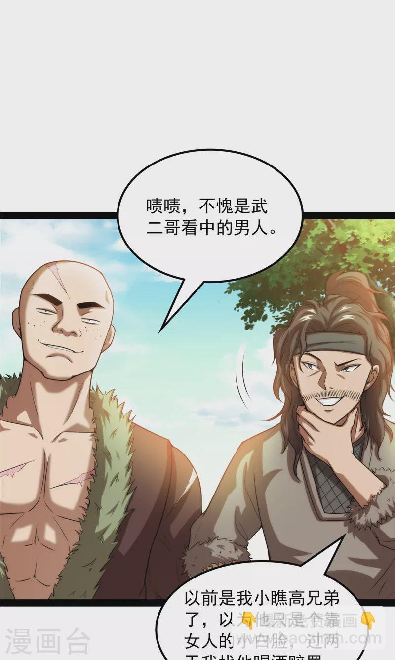第63话 树人大军叛变？