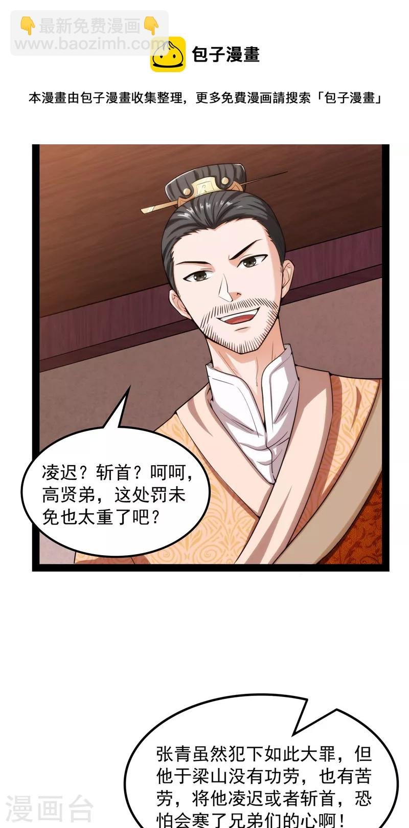第63话 树人大军叛变？