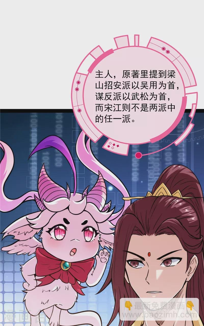 第63话 树人大军叛变？