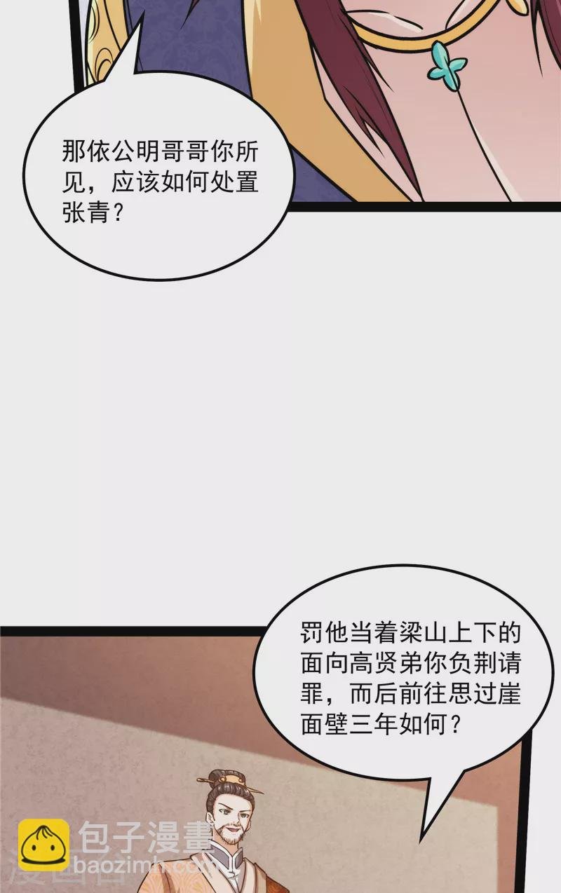 第63话 树人大军叛变？