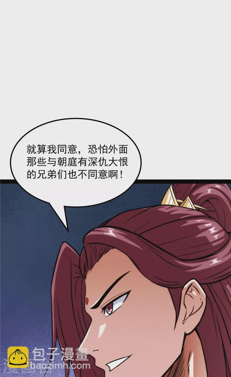 第63话 树人大军叛变？