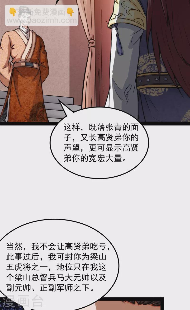 第63话 树人大军叛变？