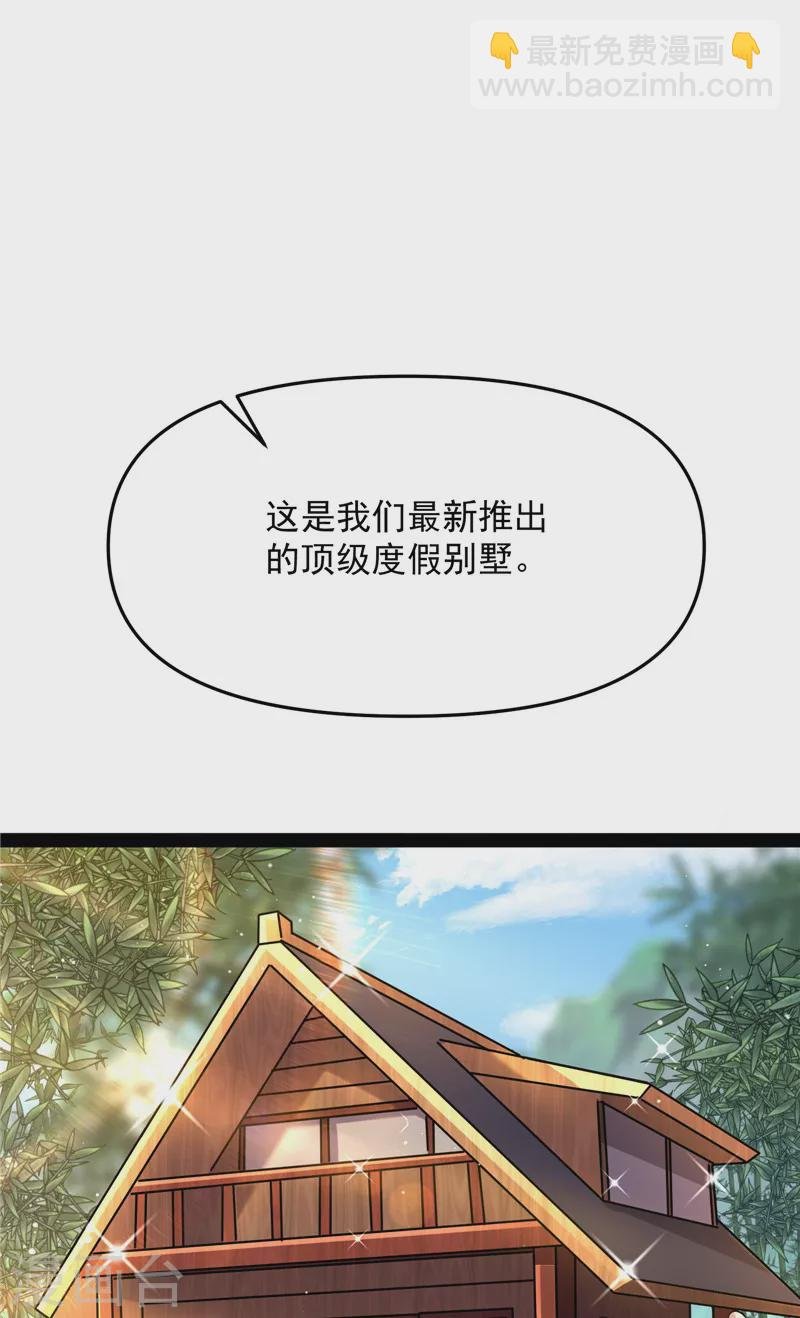第64话 醉翁上门，意在师师