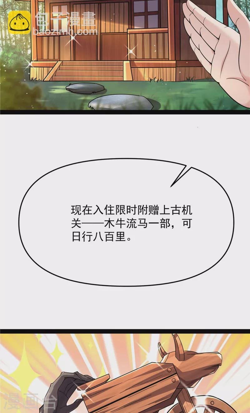 第64话 醉翁上门，意在师师