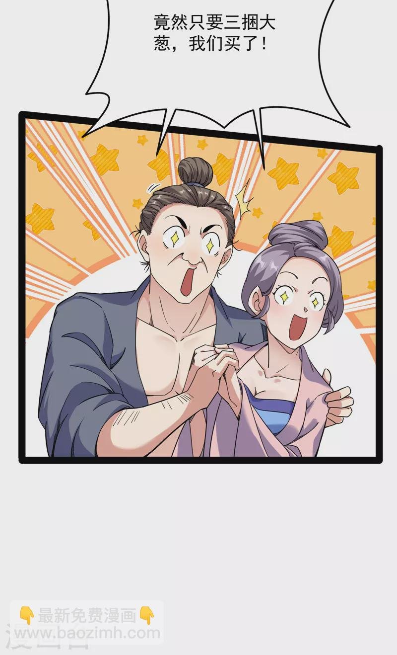 第64话 醉翁上门，意在师师