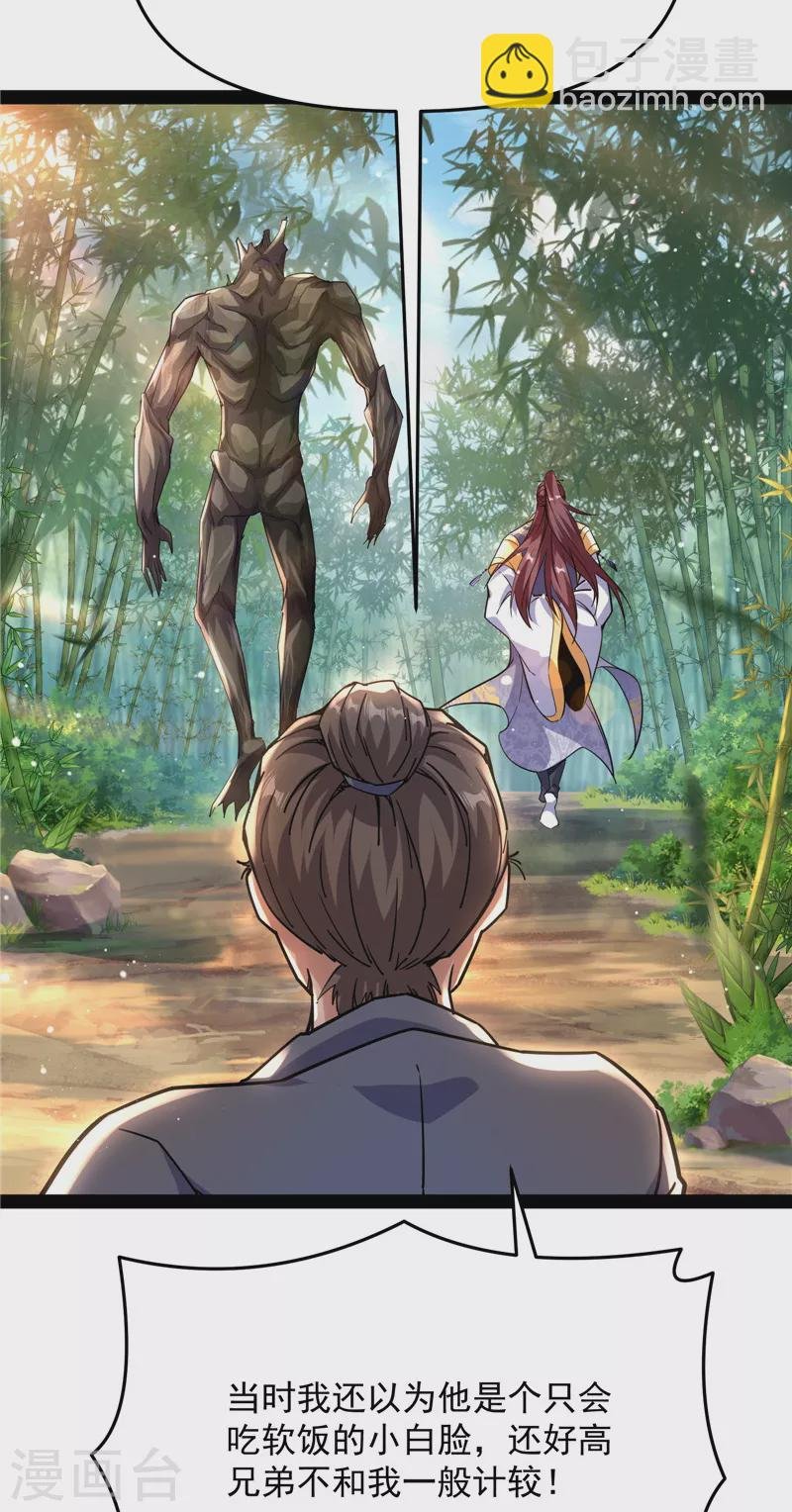 第64话 醉翁上门，意在师师