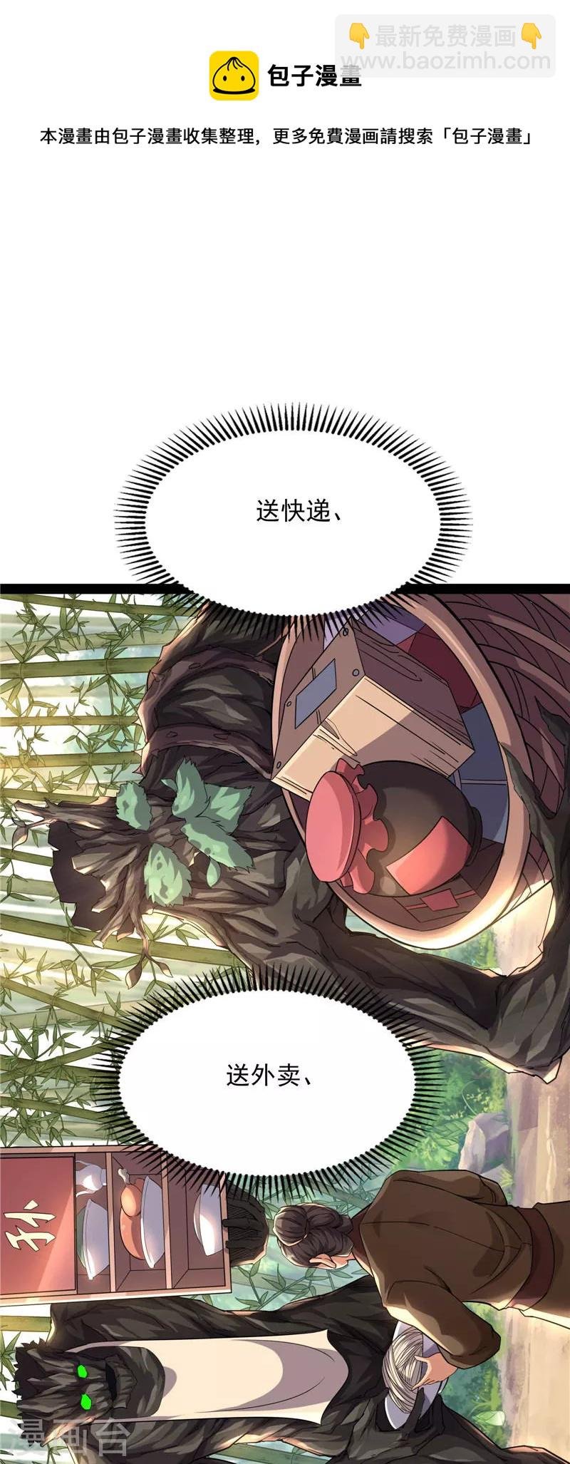 第64话 醉翁上门，意在师师
