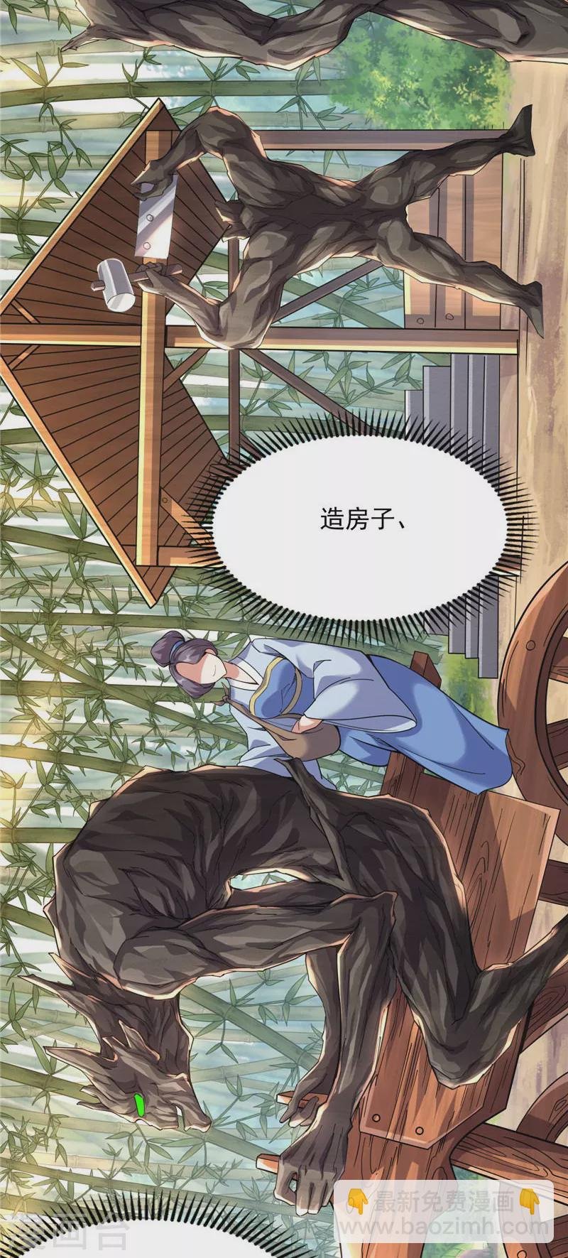 第64话 醉翁上门，意在师师