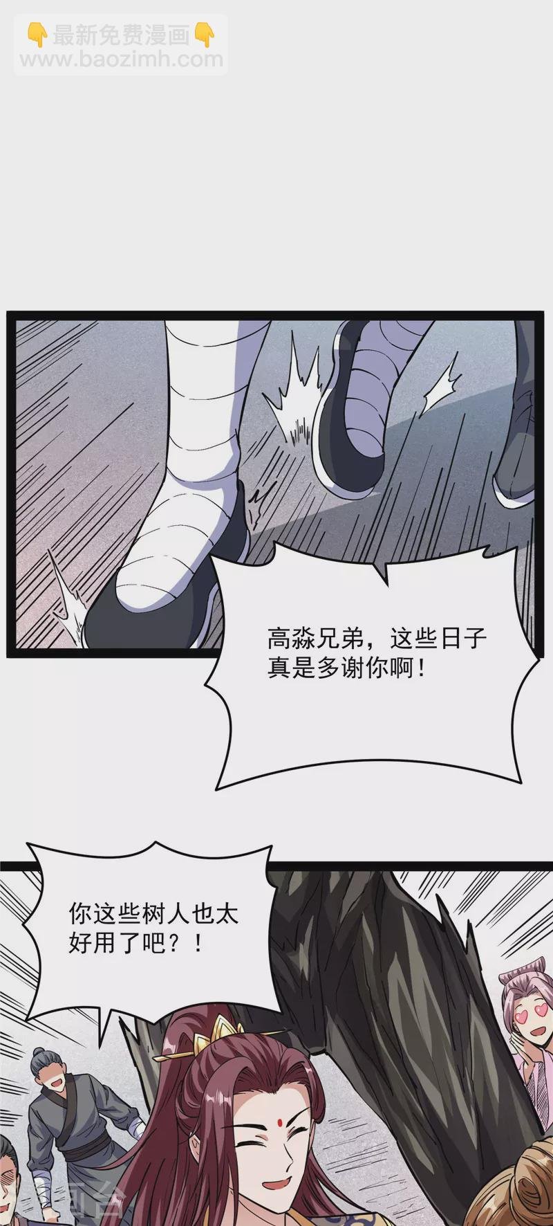 第64话 醉翁上门，意在师师