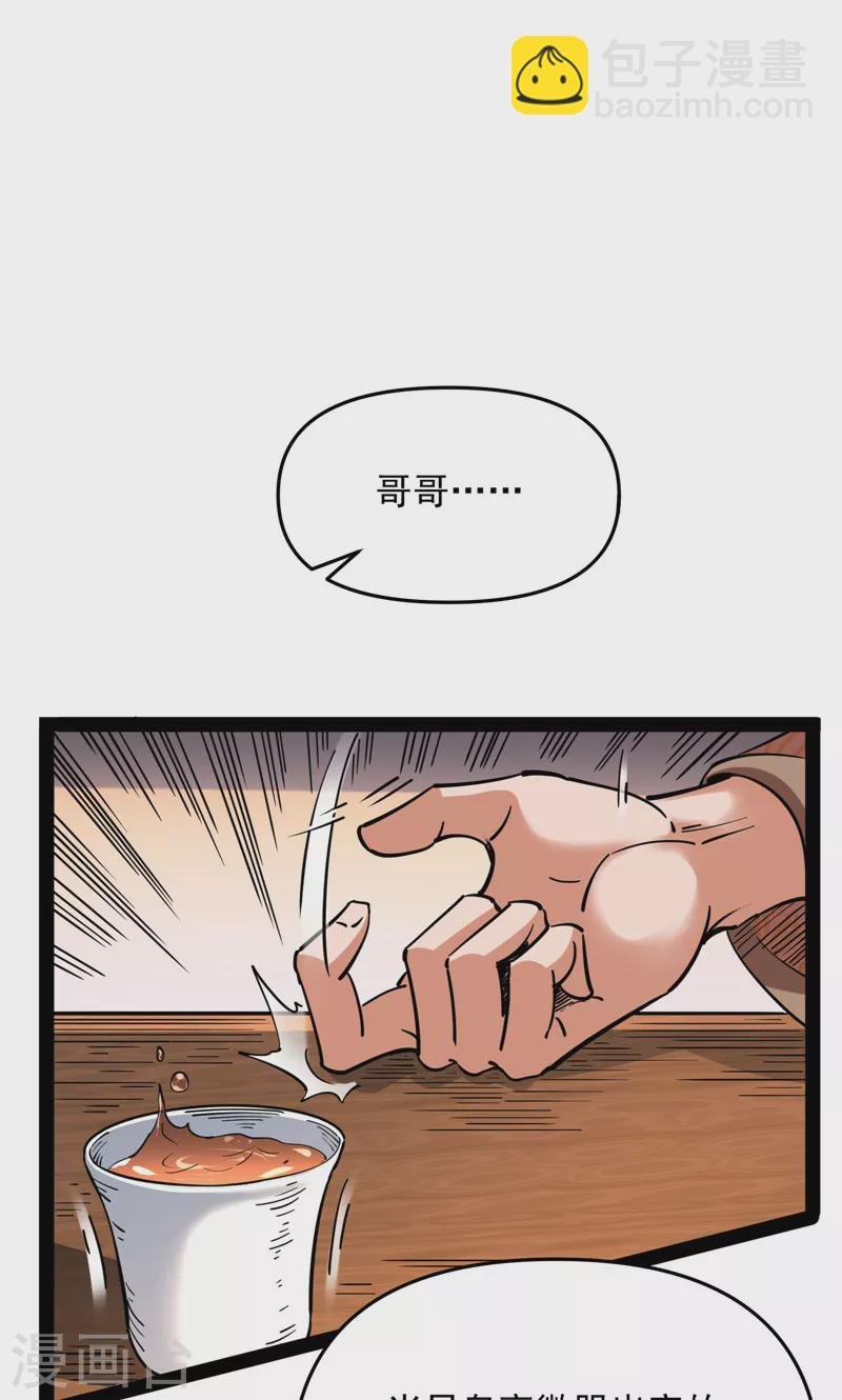 第64话 醉翁上门，意在师师