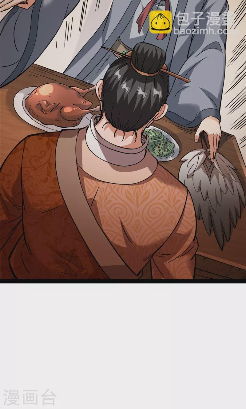 第64话 醉翁上门，意在师师