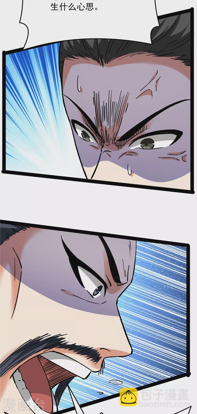 第64话 醉翁上门，意在师师