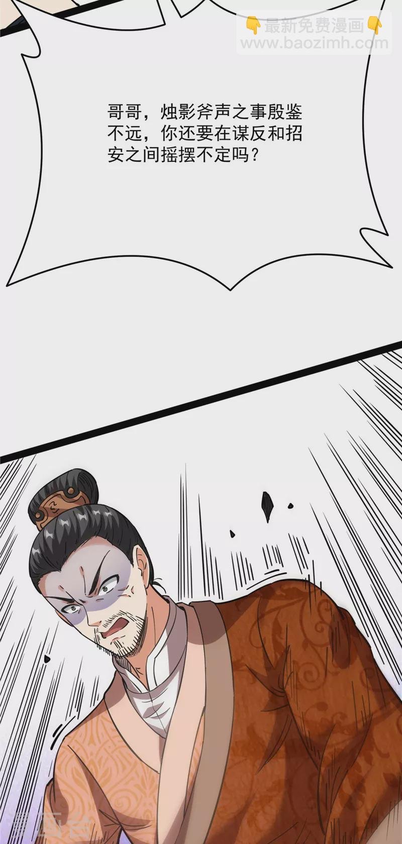 第64话 醉翁上门，意在师师