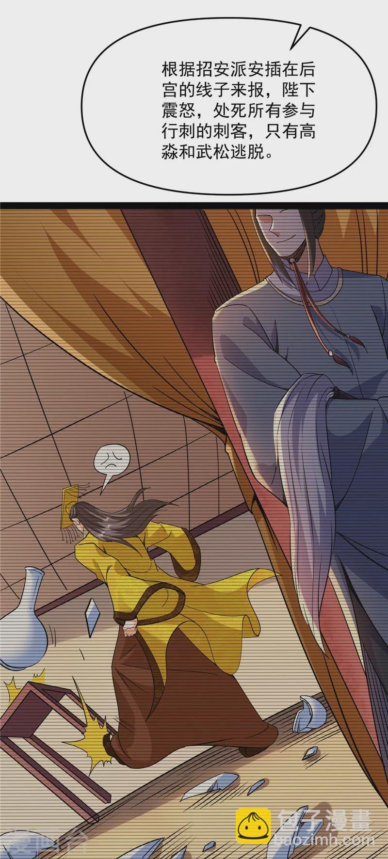 第64话 醉翁上门，意在师师