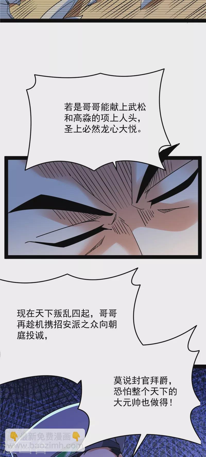 第64话 醉翁上门，意在师师