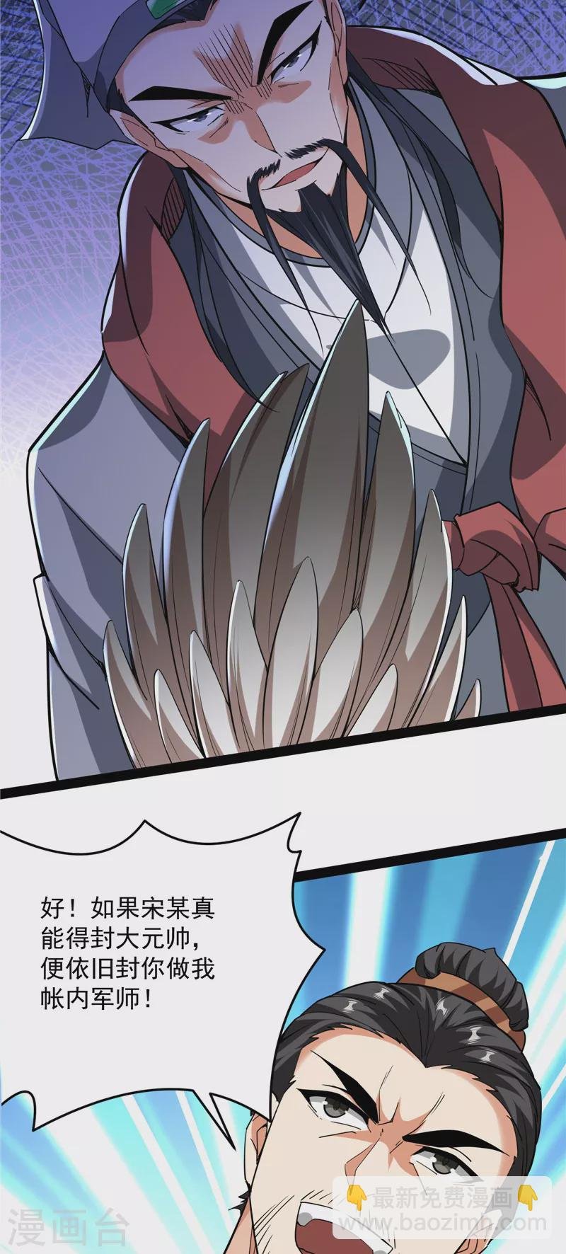 第64话 醉翁上门，意在师师
