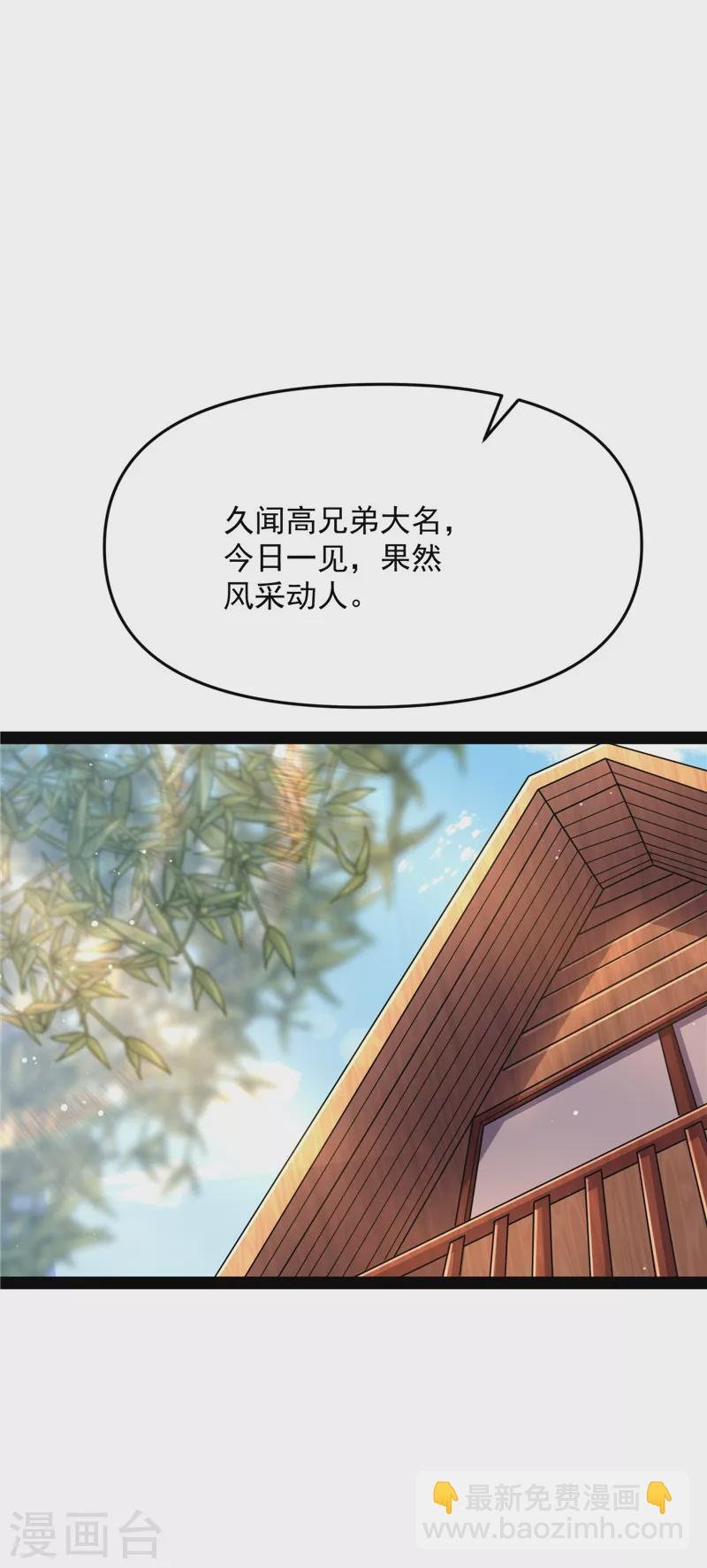 第64话 醉翁上门，意在师师
