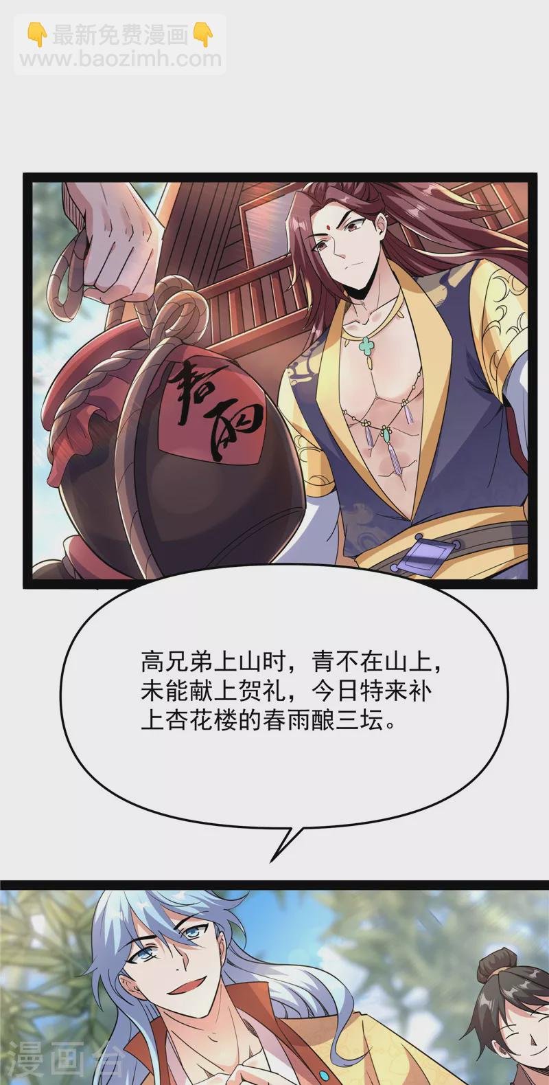 第64话 醉翁上门，意在师师