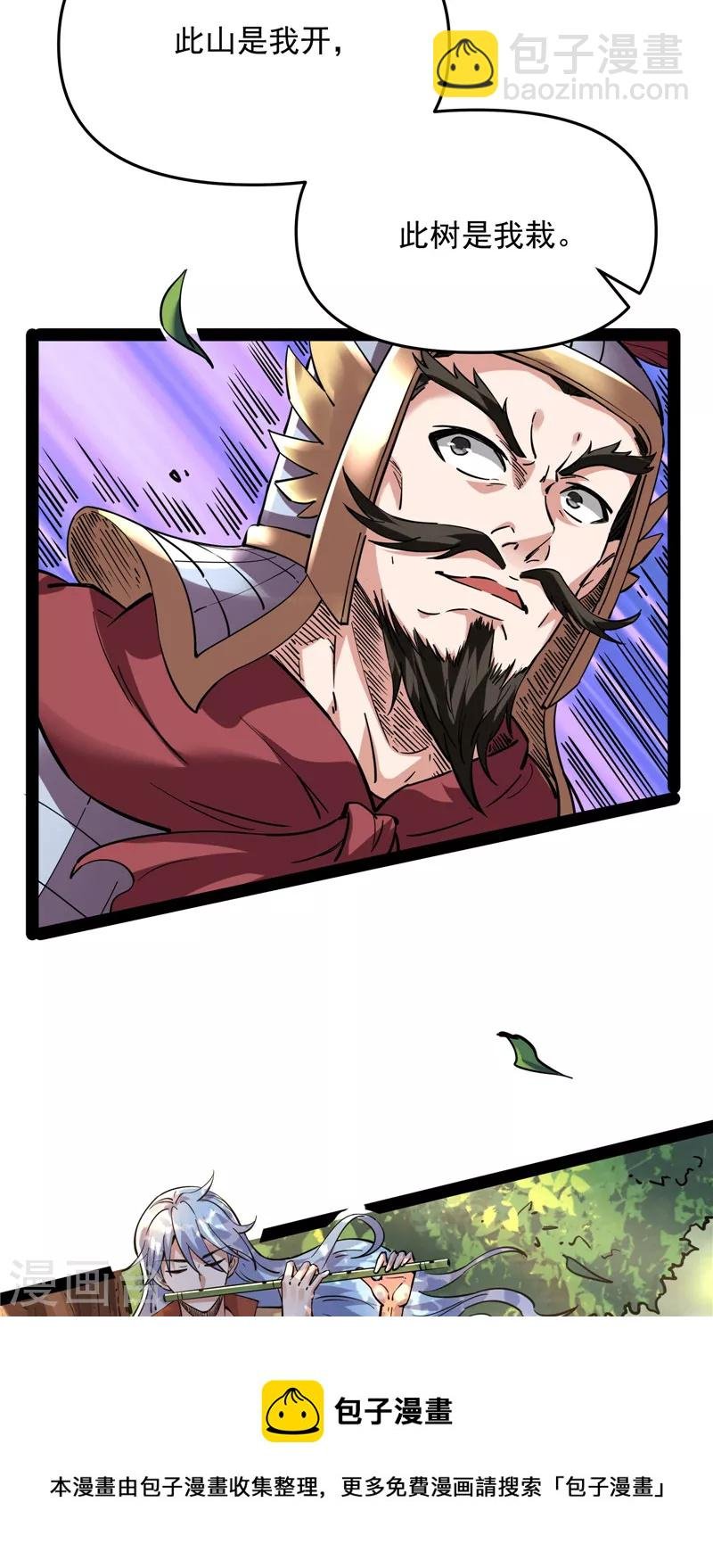 第65话 师师是我的女人