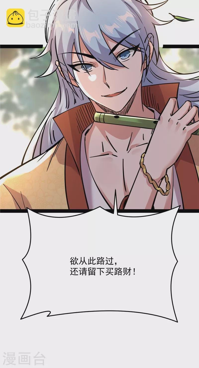 第65话 师师是我的女人