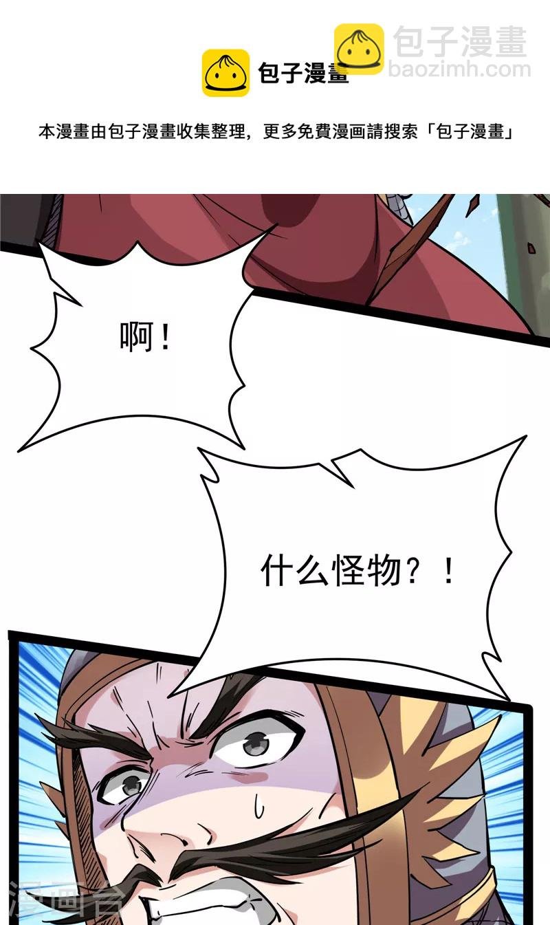 第65话 师师是我的女人