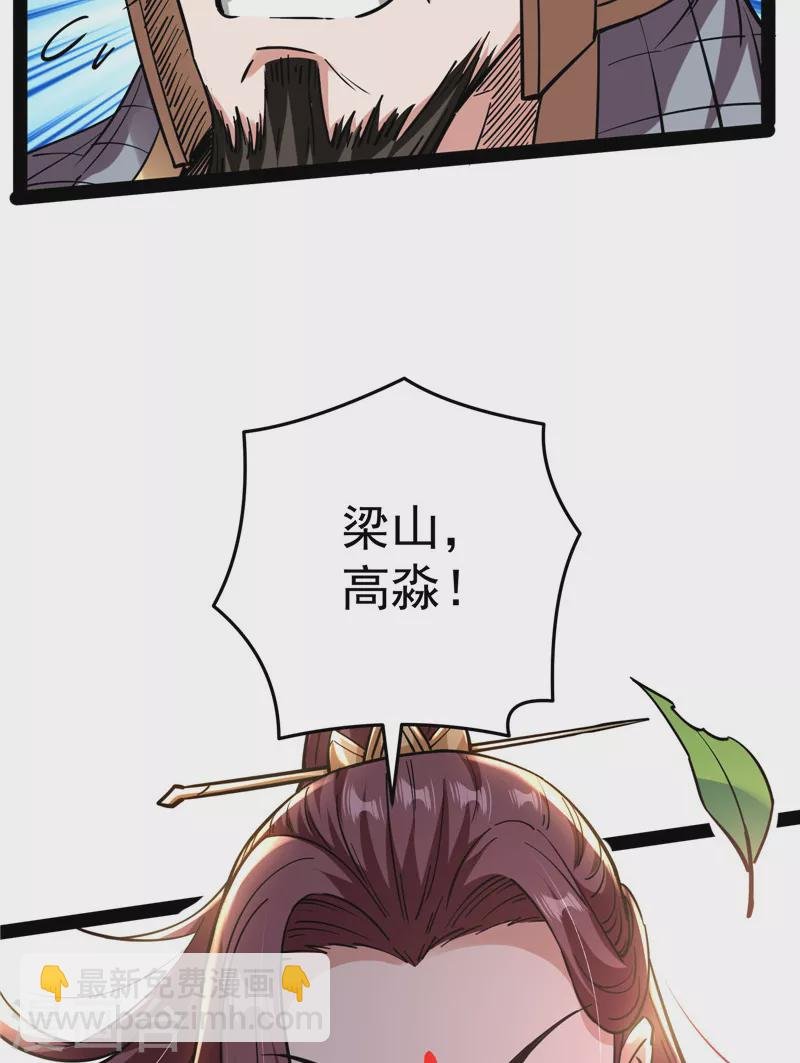 第65话 师师是我的女人
