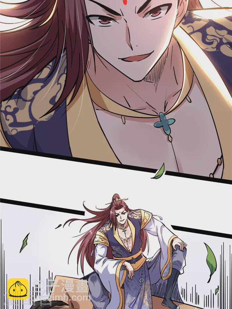 第65话 师师是我的女人