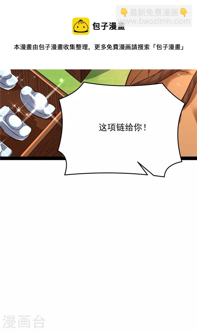 第65话 师师是我的女人