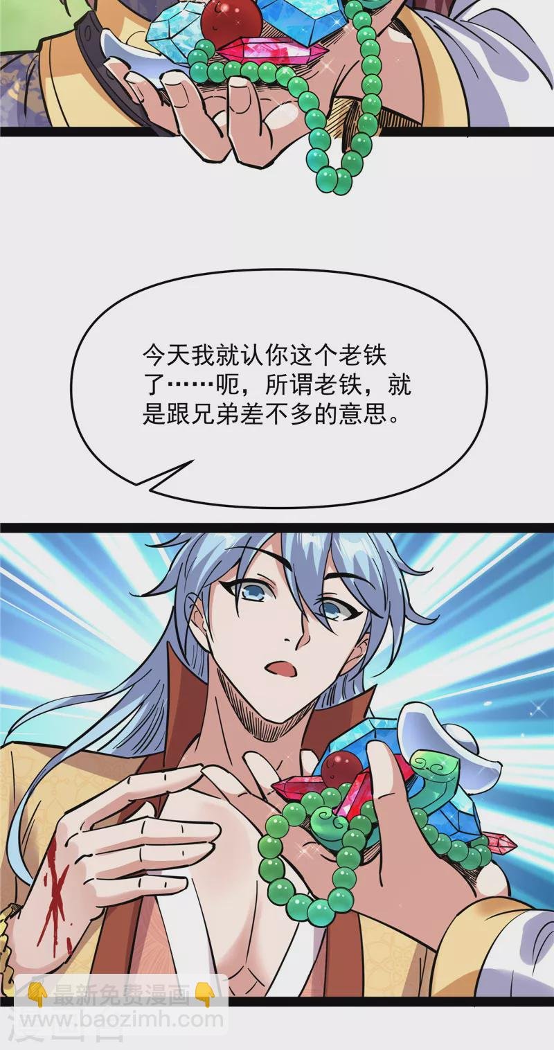 第65话 师师是我的女人