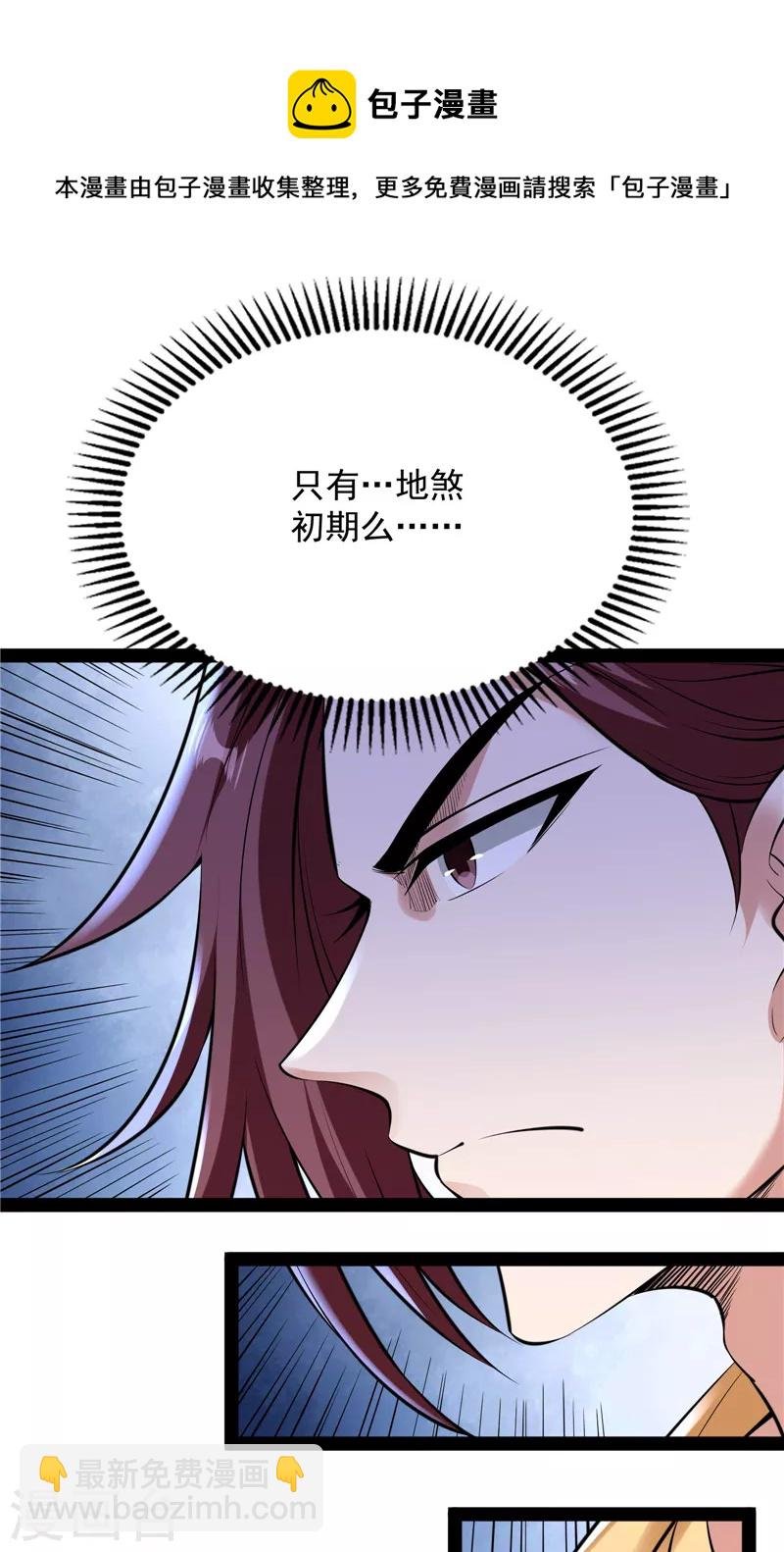 第65话 师师是我的女人
