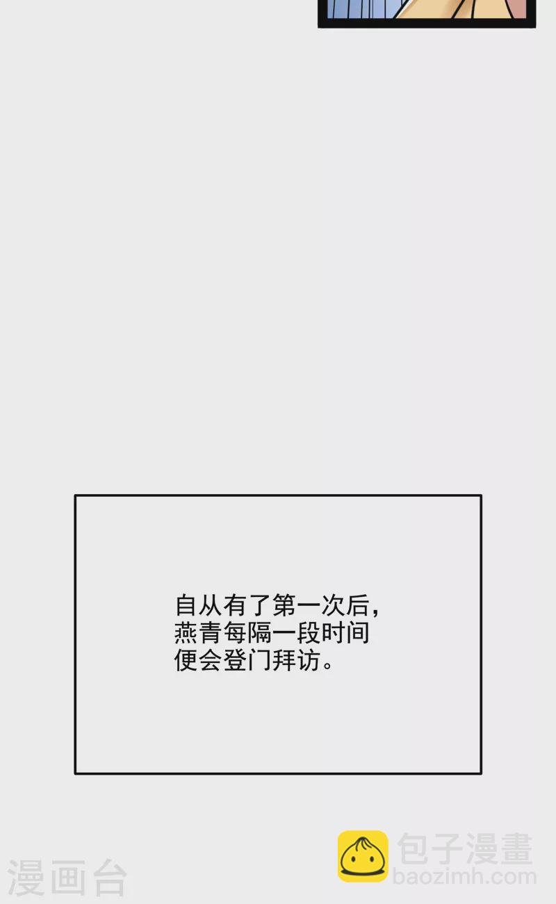 第65话 师师是我的女人