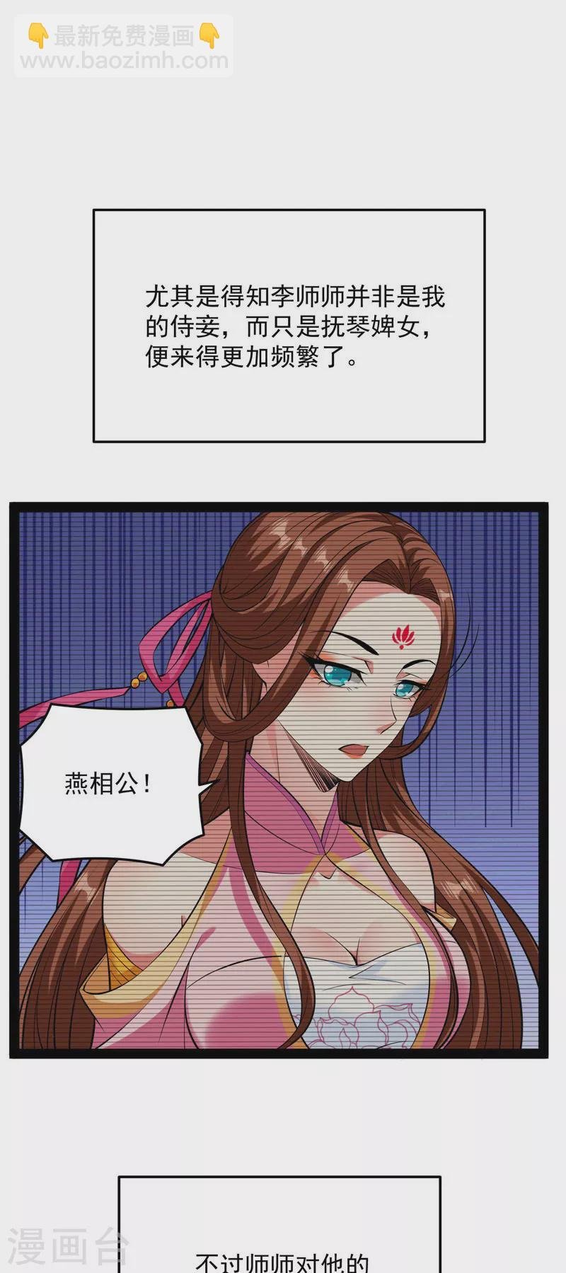 第65话 师师是我的女人