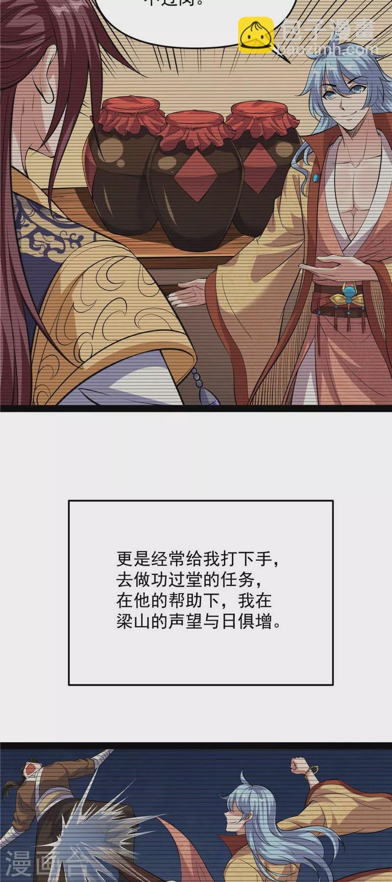 第65话 师师是我的女人