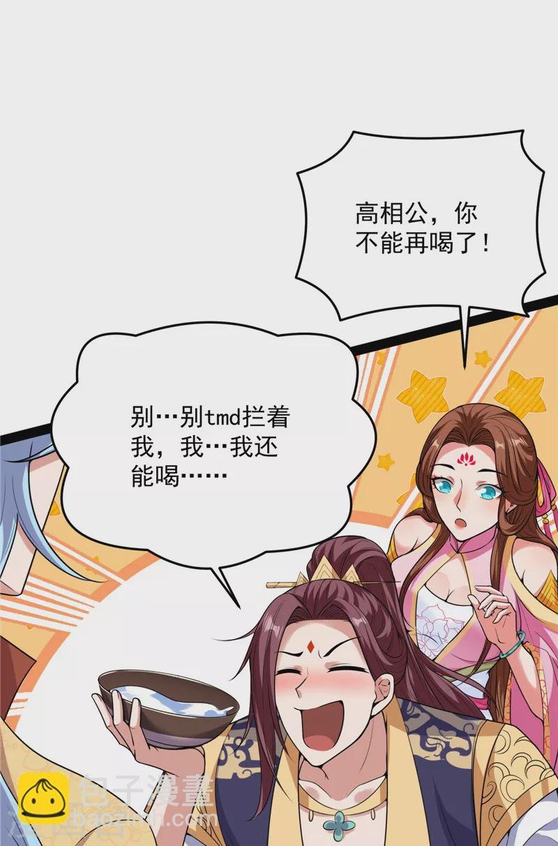 第65话 师师是我的女人