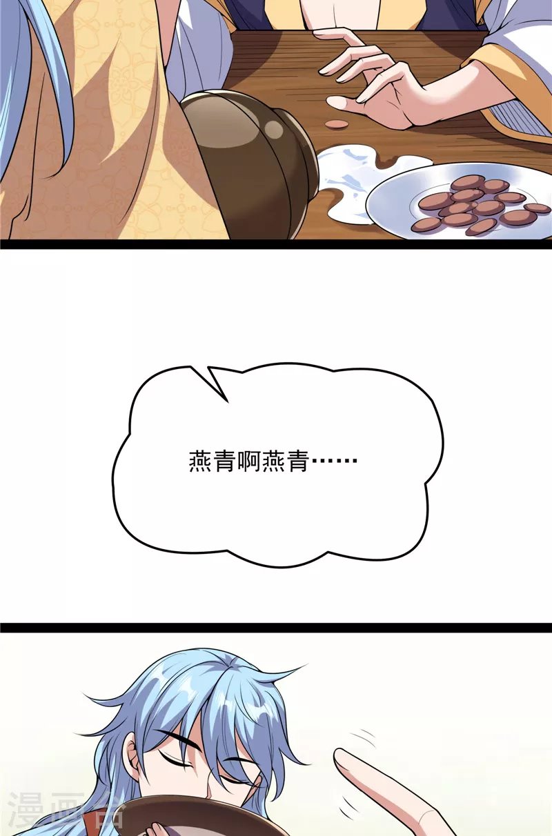 第65话 师师是我的女人