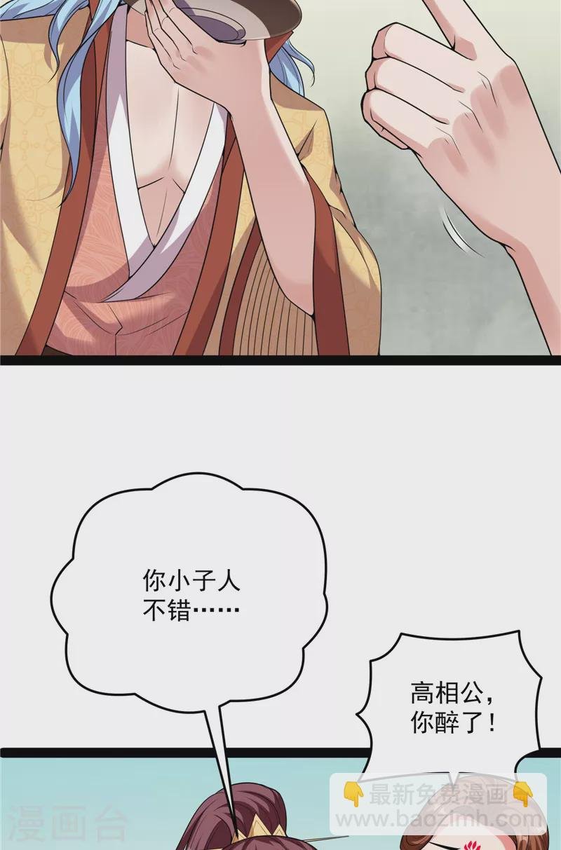 第65话 师师是我的女人