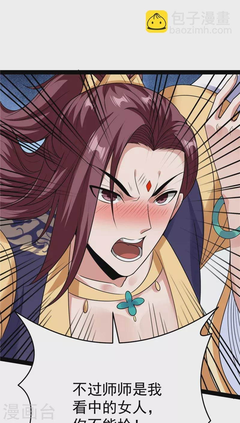 第65话 师师是我的女人