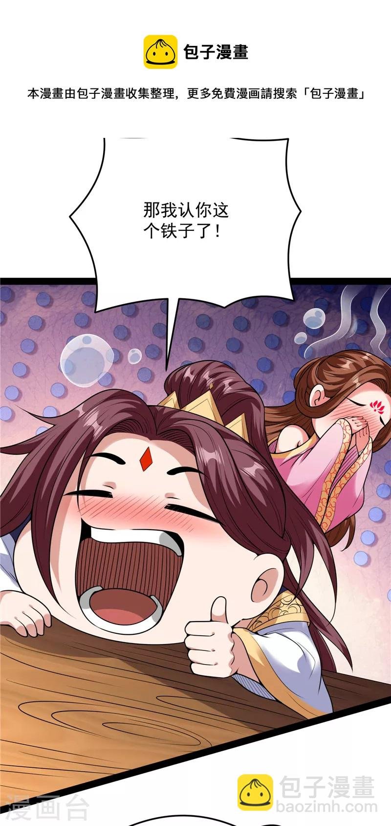 第65话 师师是我的女人