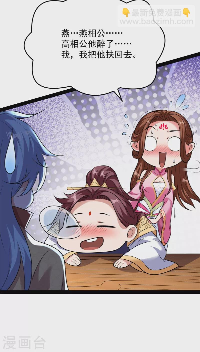 第65话 师师是我的女人