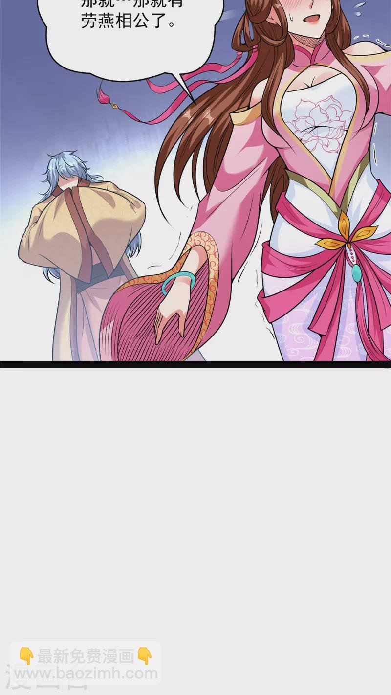 第65话 师师是我的女人