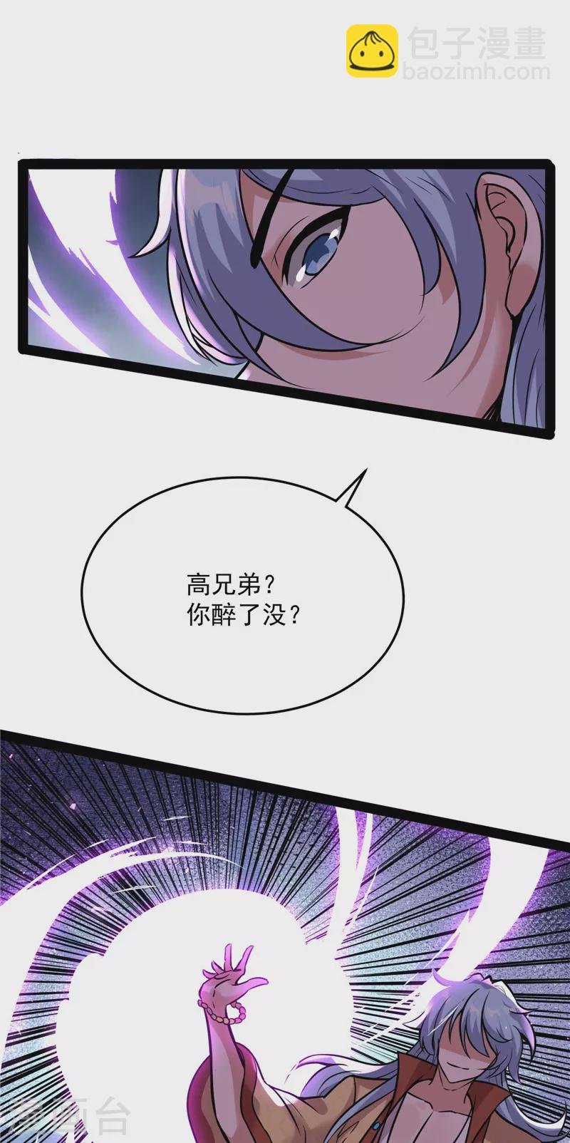 第65话 师师是我的女人