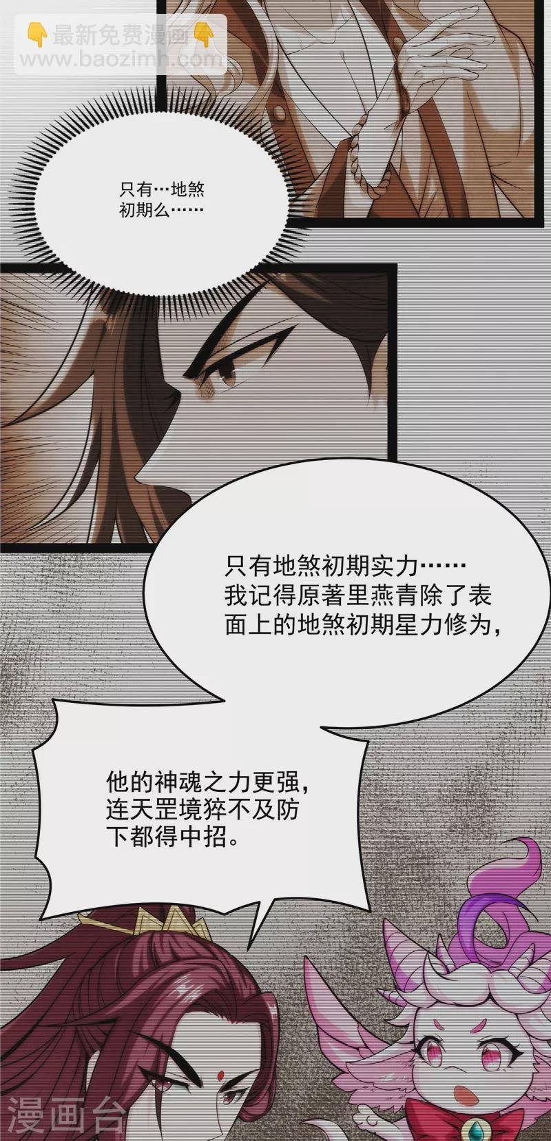 第66话 望君凯旋归