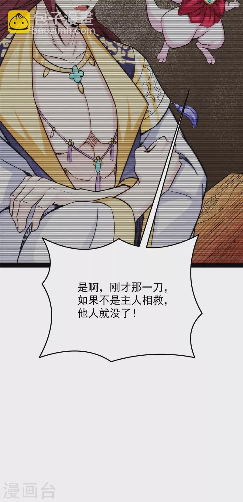 第66话 望君凯旋归