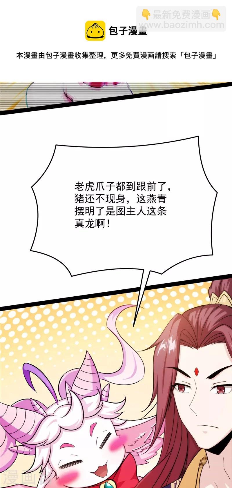 第66话 望君凯旋归